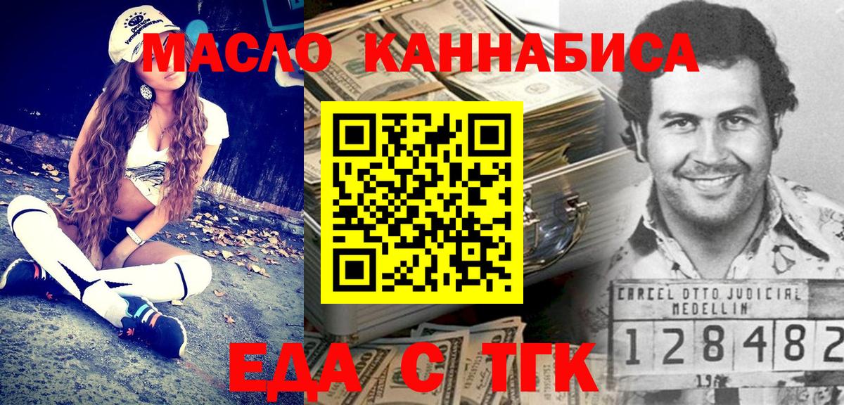 Печенье с ТГК конопля  Вход с VPN  Азов 