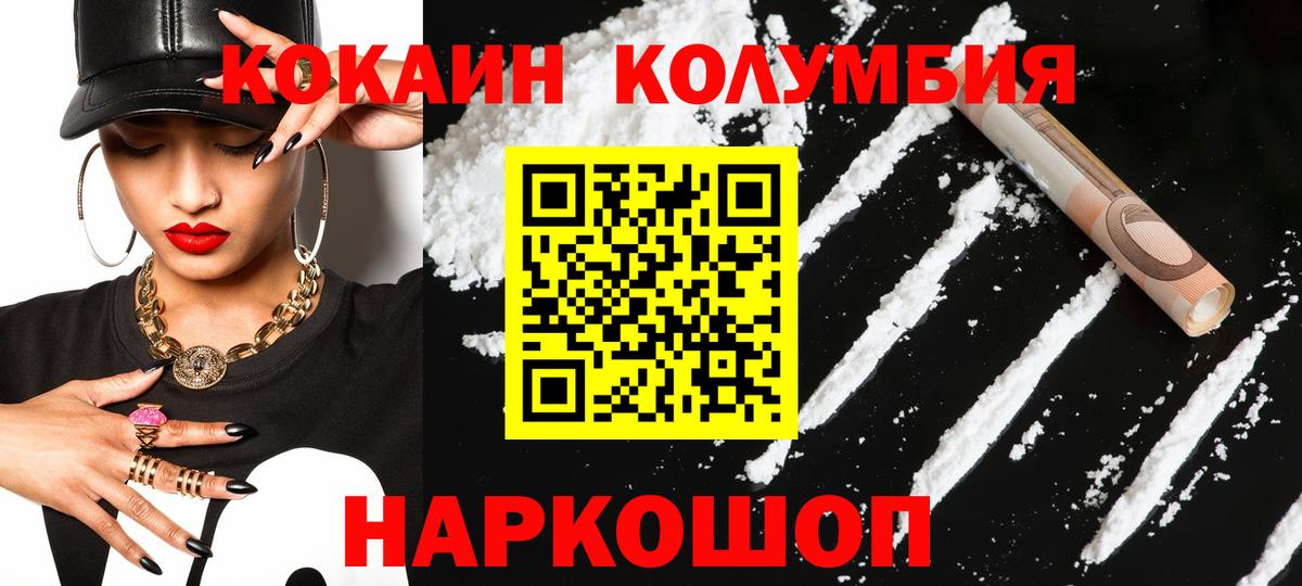 COCAIN 99%  КОКАИН VHQ  Вход с VPN  Азов 