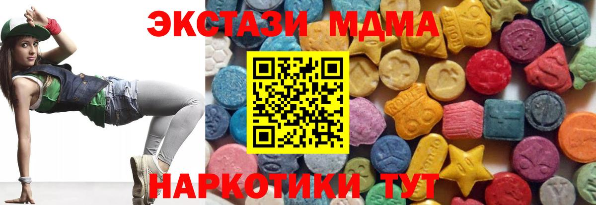 ЭКСТАЗИ 300 mg  купить наркотик  Азов  Вход с VPN 
