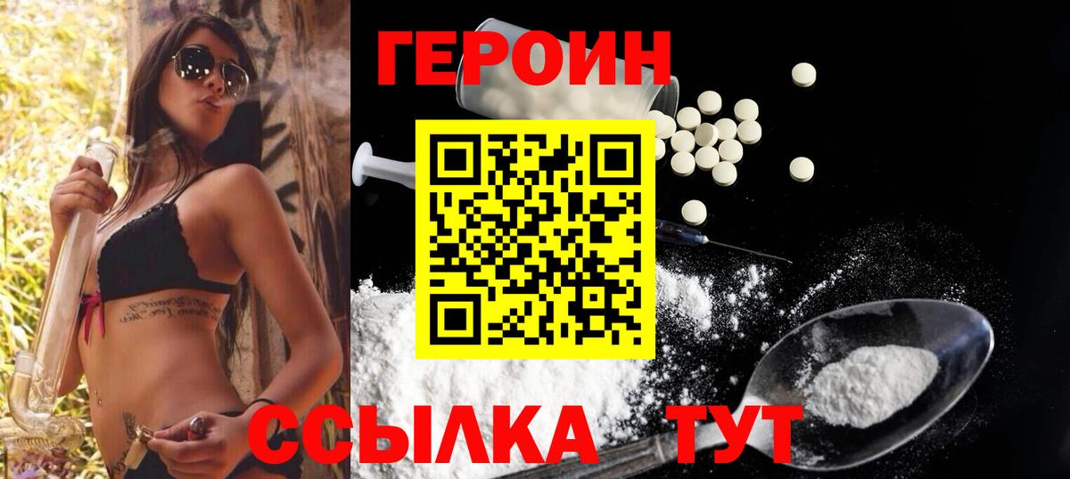 Героин герыч  ГЕРОИН  Азов  Вход с VPN 