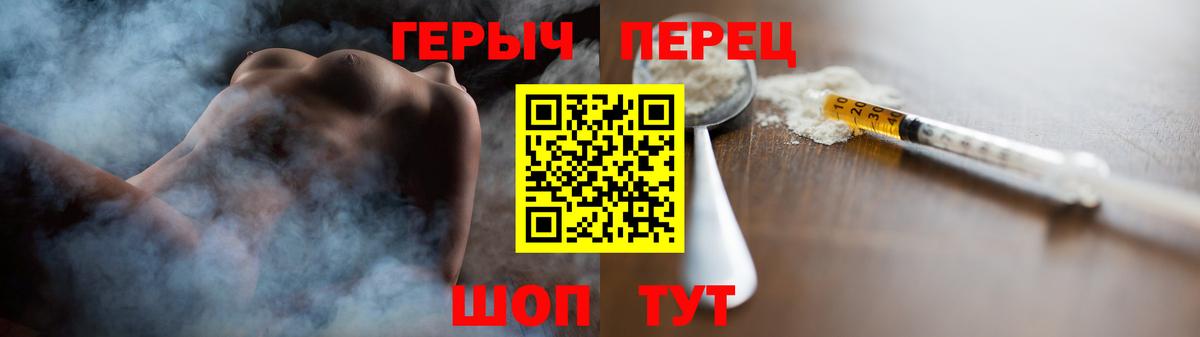 ГЕРОИН белый Азов