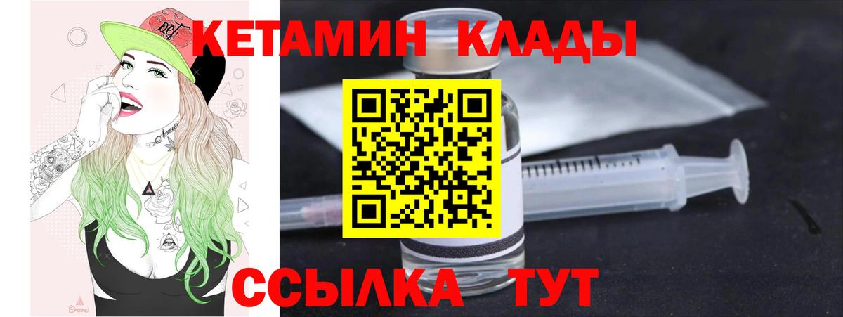 КЕТАМИН VHQ  площадка наркотические препараты  Азов  Вход с VPN 