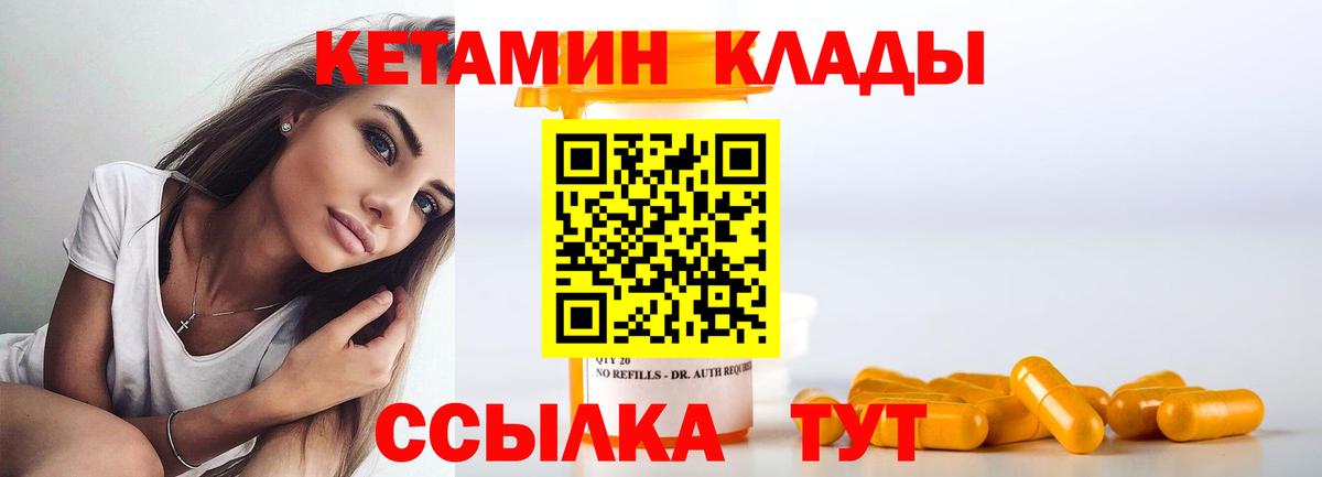 КЕТАМИН VHQ Азов