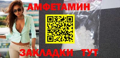 амфетамин Наро-Фоминск