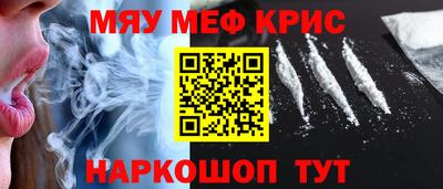 амфетамин Наро-Фоминск