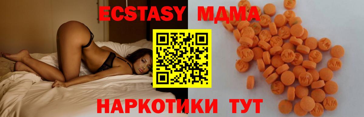 MDMA кристаллы  МДМА VHQ  Вход с VPN  Азов 