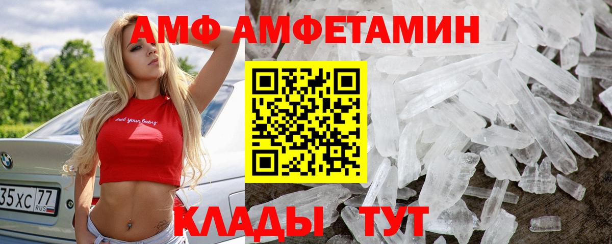 МЕТАМФЕТАМИН пудра  Вход с VPN  МЕТАМФЕТАМИН  Азов  МЕТАМФЕТАМИН пудра 