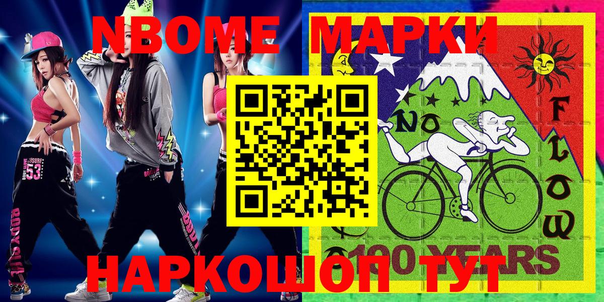 Марки 25I-NBOMe 1,5мг  Марки 25I-NBOMe 1,5мг  Вход с VPN  Марки 25I-NBOMe  Азов 