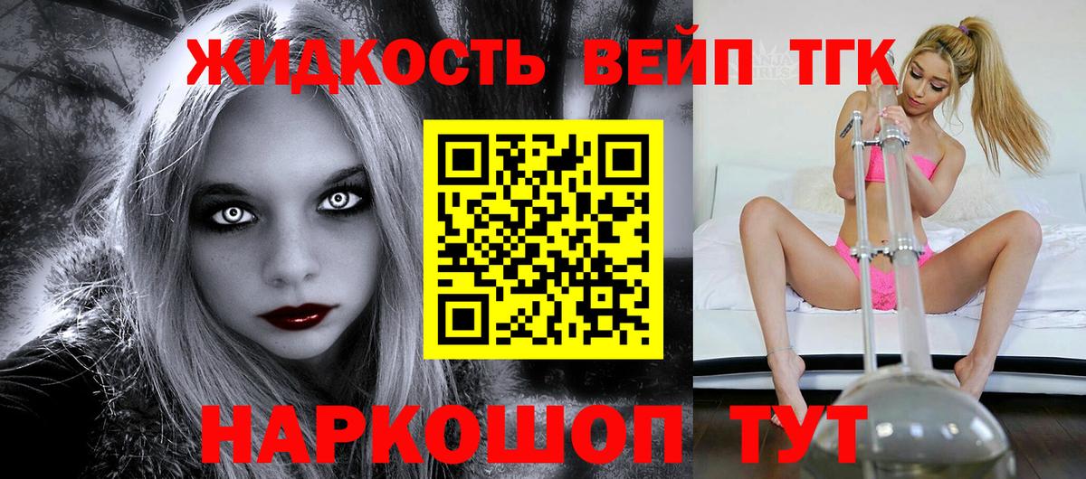ТГК THC oil  Дистиллят ТГК жижа  Вход с VPN  Азов 
